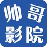 帅哥影院安卓版 V1.0