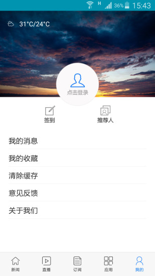 今日徐州安卓版 V4.1.9