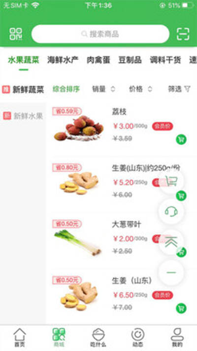 启东优菜网安卓版 V1.1.2