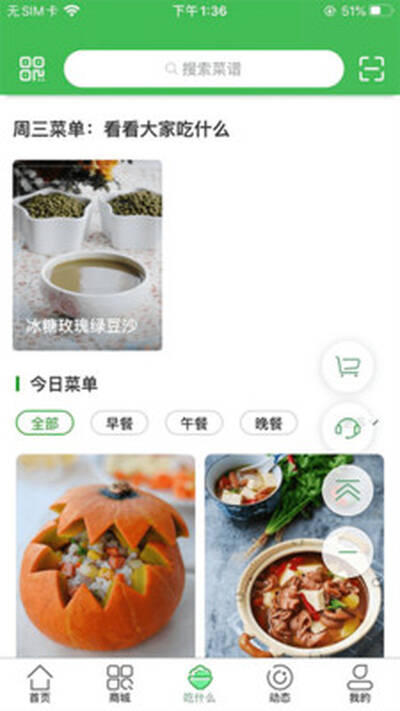 启东优菜网安卓版 V1.1.2