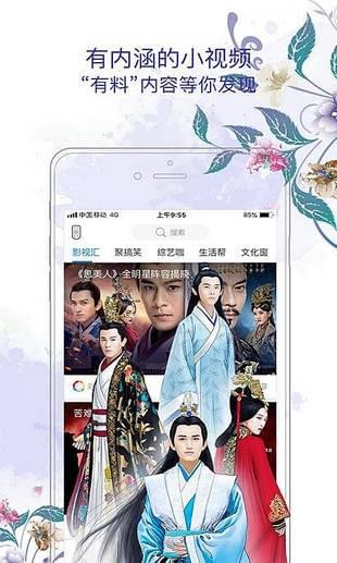 和TV安卓版 V6.8.3