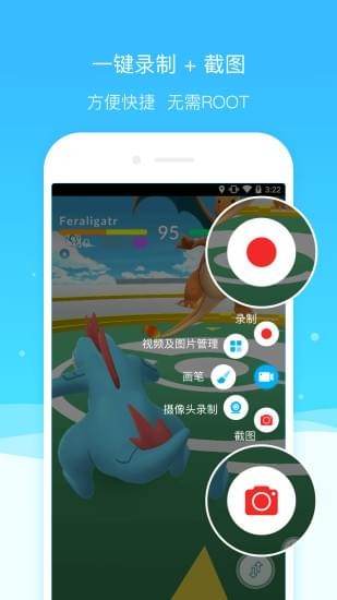 超级录屏大师安卓版 V3.7.4