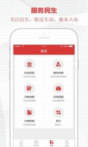 黔东南日报安卓版 V1.0.14