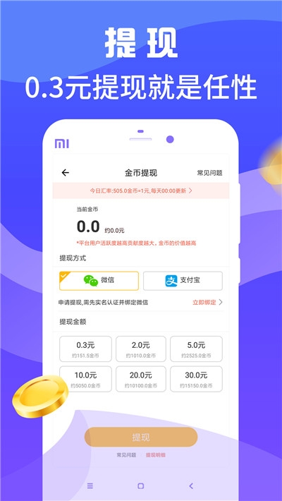 乐走路赚钱安卓版 V3.1.3