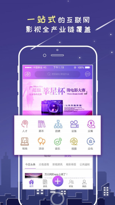 万众网影安卓版 V2.0.4