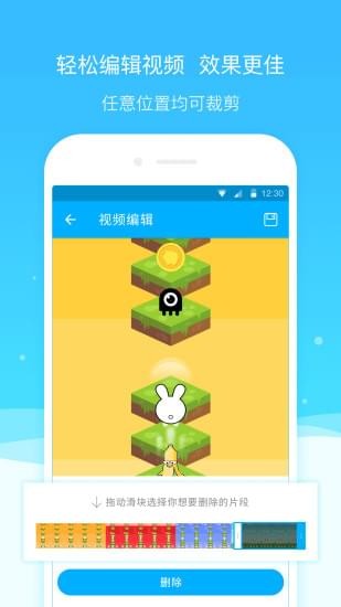 超级录屏大师安卓官方版 V3.7.4