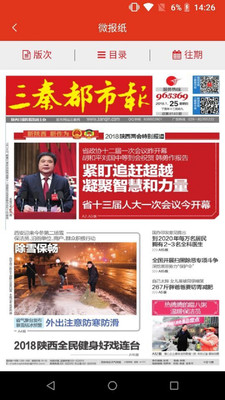 秦闻安卓版 V3.0.0