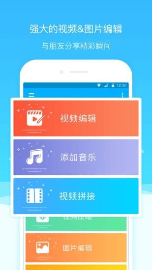 超级录屏大师安卓版 V3.7.4