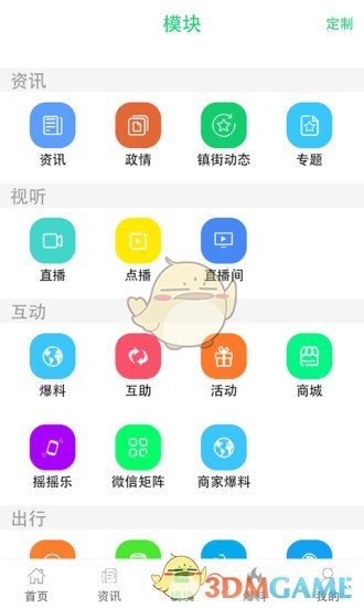 IN嘉善安卓版 V1.3.3