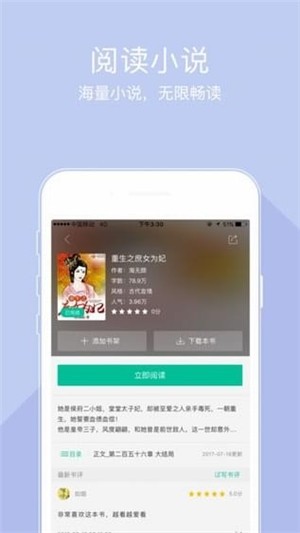 豆包小说安卓版 V1.28.03.001