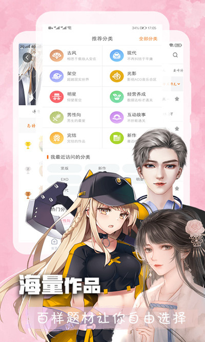 橙光安卓版 V1.8.76.0407