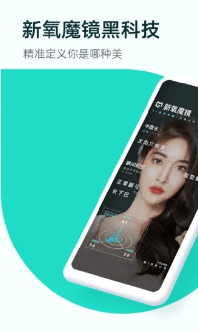 新氧美容安卓版 V8.14.0