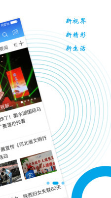 冀云冀州安卓版 V1.0.0