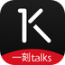 一刻talks安卓版 V6.3.5.1