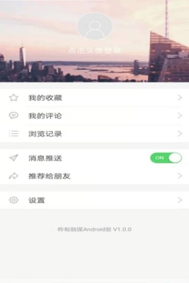 桦甸融媒安卓极速版 V1.0.0