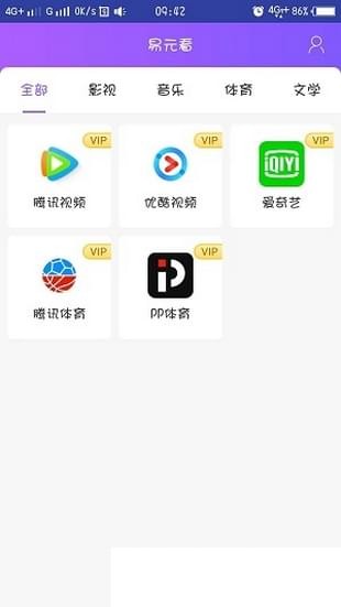 易元看安卓版 V1.0.2