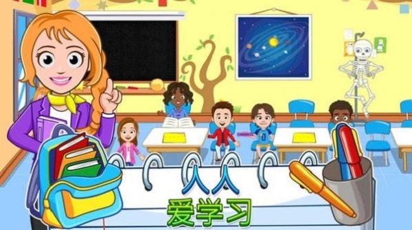 我的小镇学校安卓版 V1.0