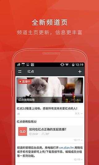 红点直播安卓版 V3.0.7