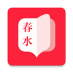 春水小说安卓版 V1.0.0