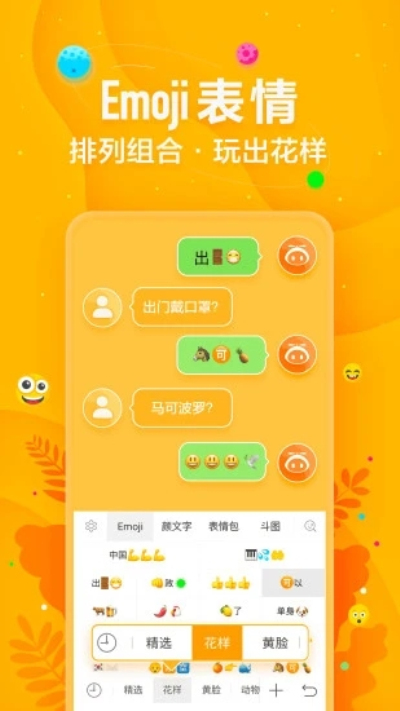 讯飞输入法安卓版 V10.0.6