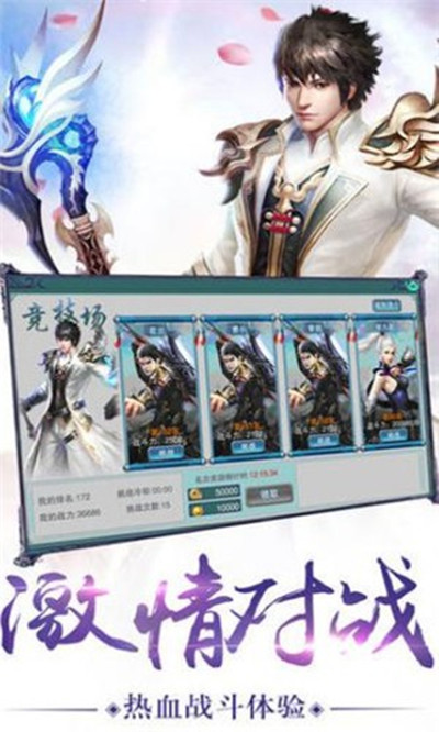 万道封神传安卓版 V1.0.0