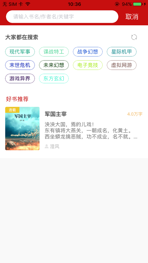 触点小说安卓版 V1.0.0