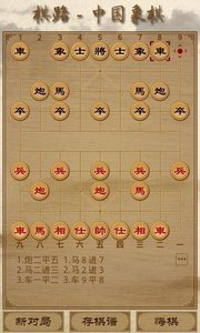 棋路