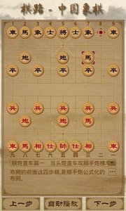 棋路