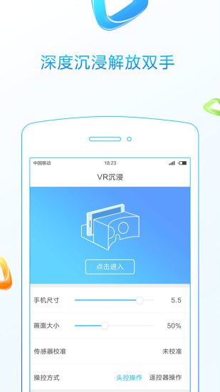 3D播播安卓版 V6.2.2