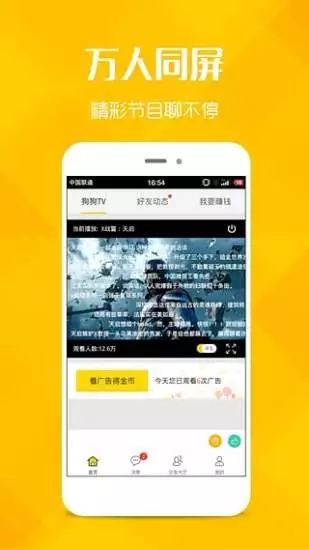 狗狗TV安卓版 V1.0.1