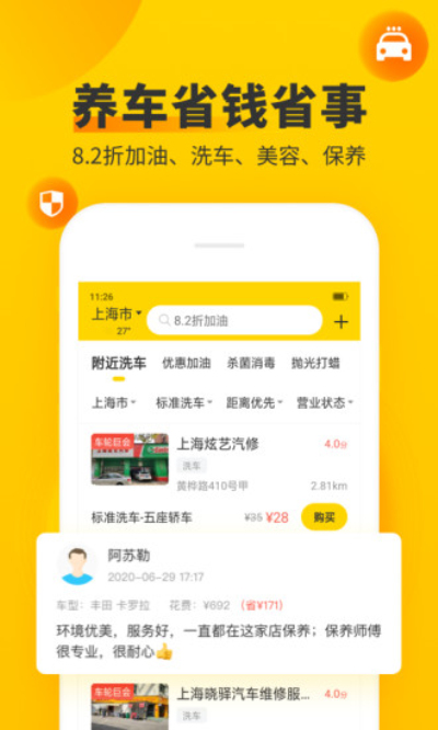 车轮违章查询安卓版 V9.1.8