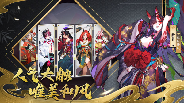 阴阳师晴明传安卓版 V1.4.9