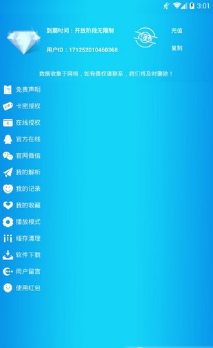 阿牛云视安卓版 V4.6