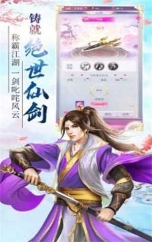 逆仙苍穹变安卓版 V1.0.0