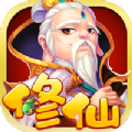 Q萌修仙记安卓版 V1.0.0