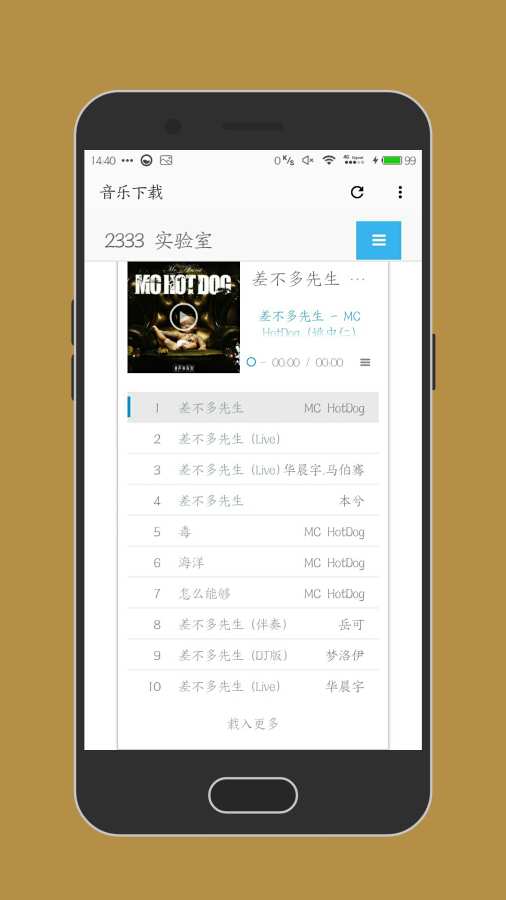 乐享影音安卓版 V1.0.3