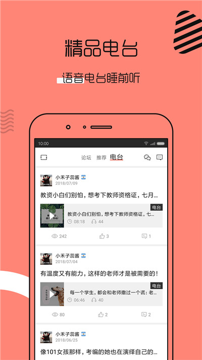 教师帮安卓版 V6.1.5