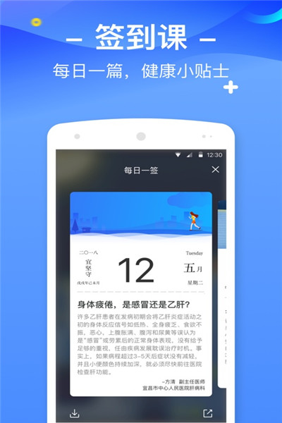 优健康安卓版 V7.0.8