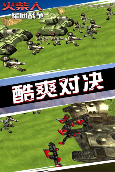 火柴人军团战争安卓版 V1.0.0