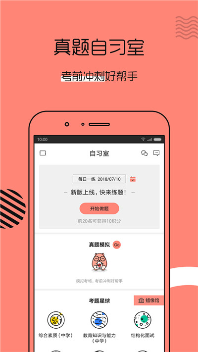 教师帮安卓版 V6.1.5