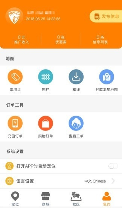 神马星安卓版 V1.3.2