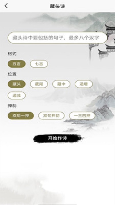 恋爱话术软件安卓版 V1.2