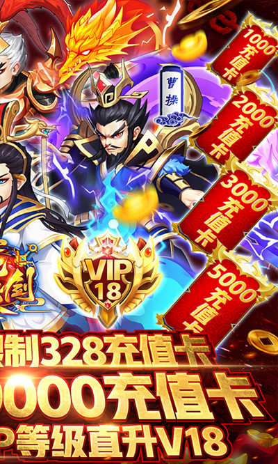 龙神三国志安卓版 V1.0.0