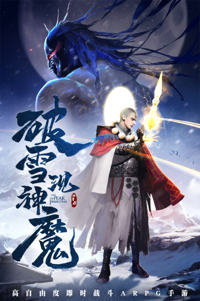 破雪刃九游版安卓版 V1.7.5