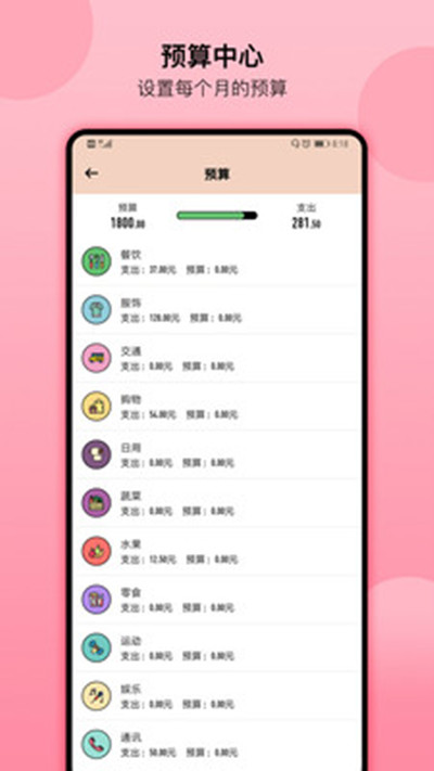 萌猪记账安卓版 V1.26