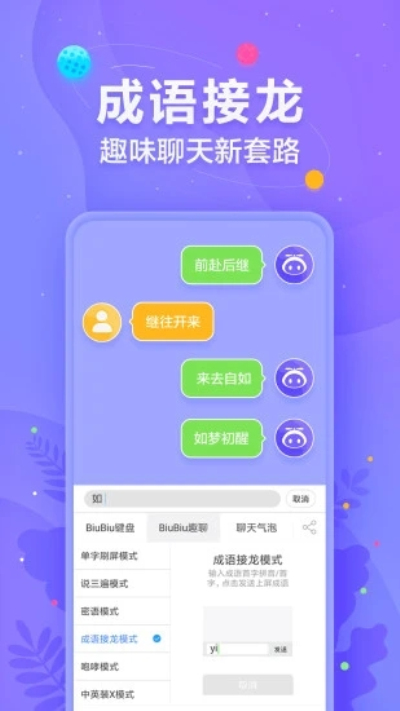 讯飞输入法安卓版 V10.0.6