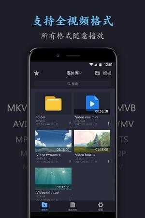 万能电影播放器安卓版 V1.1.1