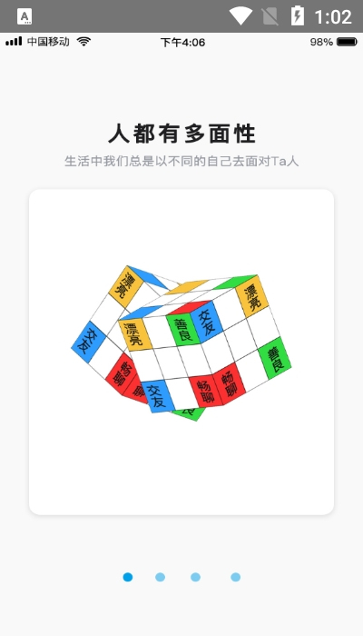 多面社交安卓版 V1.4