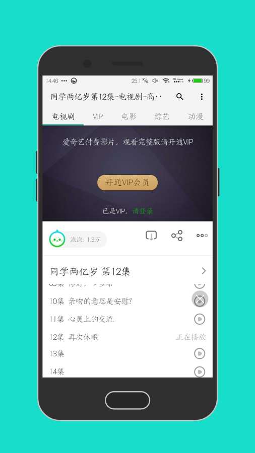 乐享影音安卓版 V1.0.3