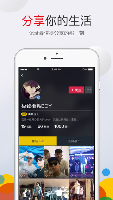 北海小视频安卓版 V1.7.0